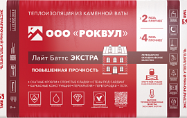 РОКВУЛ ЛАЙТ БАТТС ЭКСТРА 50