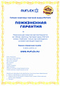 Пожизненная гарантия на гибкую черепицу RUFLEX